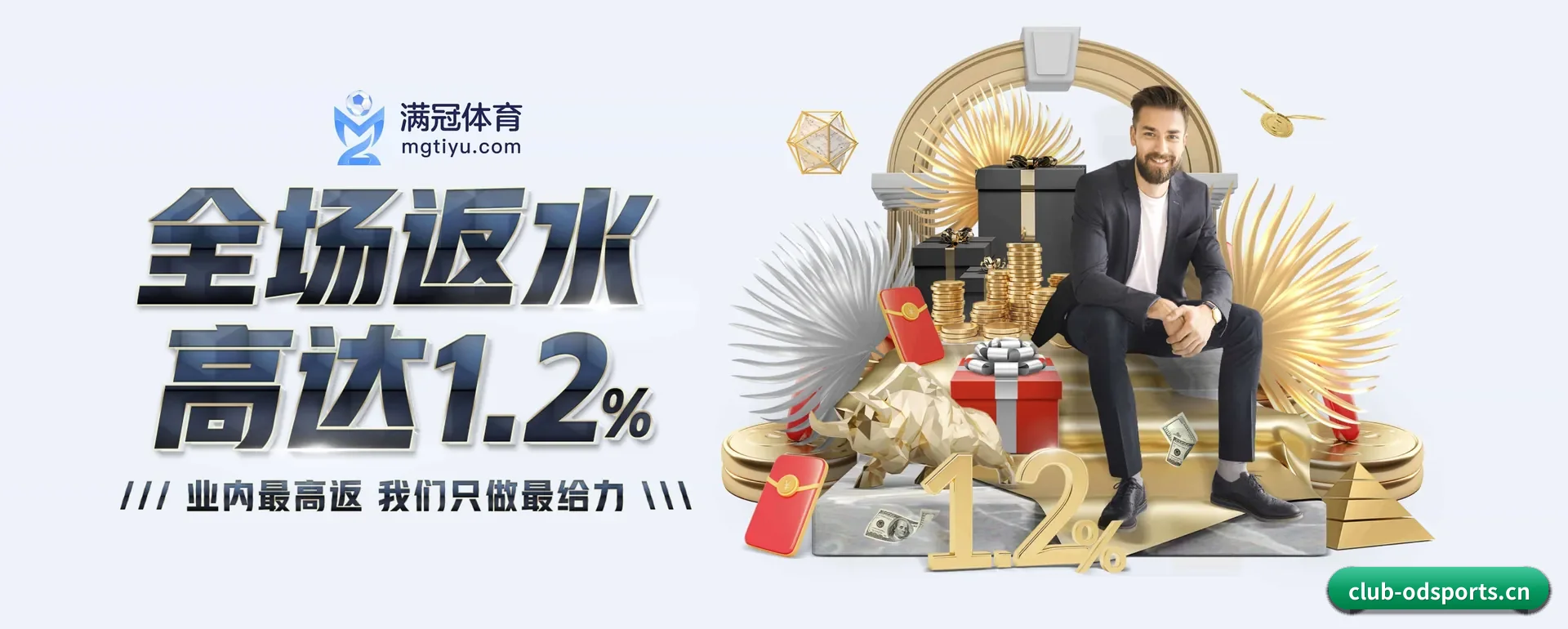 od体育 APP 界面