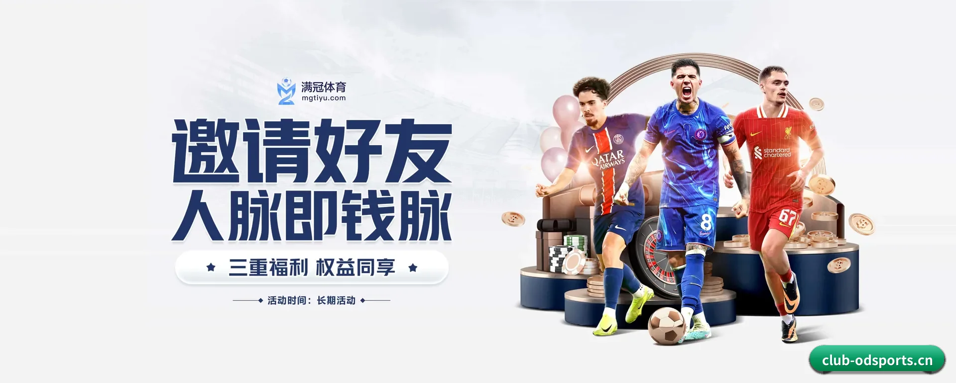 从得分速递到赛后的回顾的完整链路